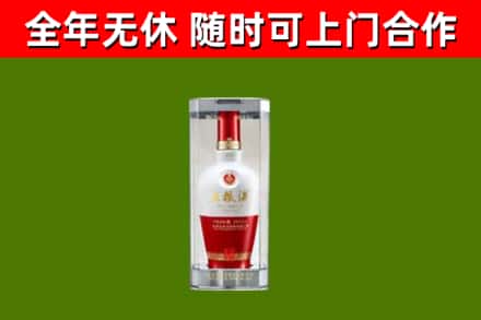 阿里烟酒回收五粮液酒.jpg