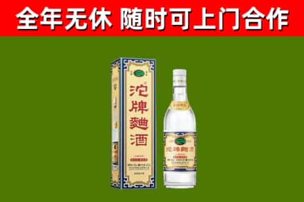 阿里回收沱牌曲酒